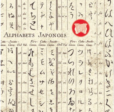 Japanese Alphabet Gift Wrap